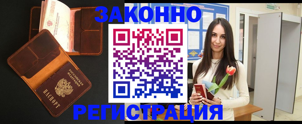 временная регистрация адрес в Карасуке