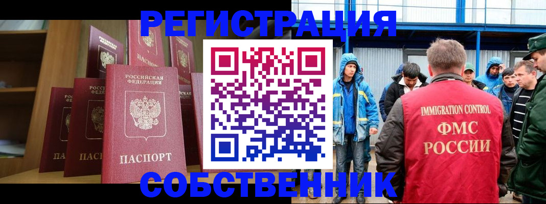 прописка для кредита в Карасуке